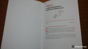 Дэн Роэм: Рисуй, чтобы победить. Проверенный способ руководить, продавать, изобретать и обучать