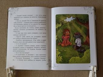 Елена Шилова: Ежимила - принцесса Листвянки