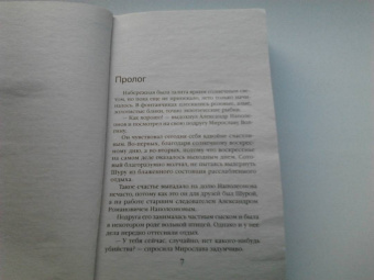 Наталия Антонова: Фурия XXI века