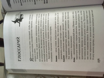 Скотт Каннингем: Викканская магия. Настольная книга современной ведьмы