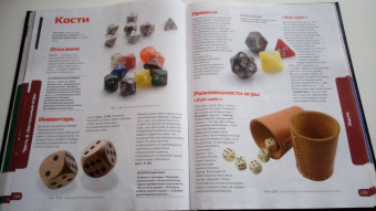 С. Мазаник: Правила игр