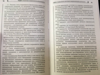 Виктор Шитов: Основы предпринимательской деятельности. Учебное пособие