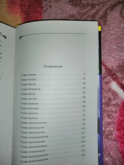 Дарья Донцова: Девочка Красная Тапочка
