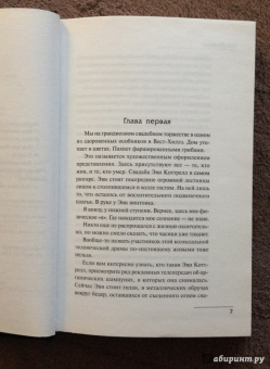 Чак Паланик: Невидимки
