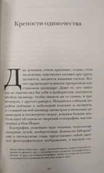 Умберто Эко: С окраин империи. Хроники нового средневековья