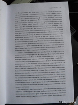 Сэвидж, Троицкий: Тинейджеры. Зарождение молодежной культуры. 1875-1945