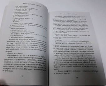 Анастасия Миронова: Мама!!!