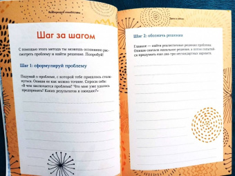 Дженни Баттистин: Разблокируй спокойствие. Практики, которые помогут тебе справиться с напряжением и перестать пережив