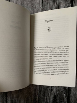 Мэри Лоусон: Воронье озеро
