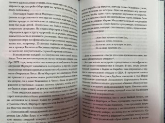 Эндрю Мортон: Елизавета и Маргарет. Частная жизнь сестер Виндзор