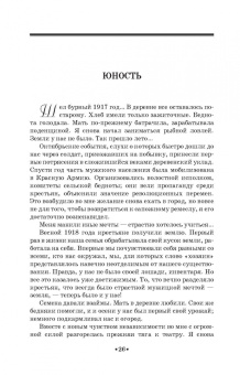 Сергей Лемешев: Путь к искусству