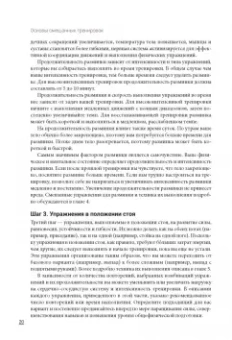 Хелен Вандербург: Смешанные тренировки. Фитнес, йога, пилатес и барре