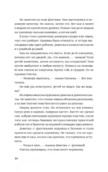 Виталий Михайлов: Комната