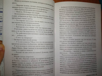 Валентен Мюссо: Женщина справа