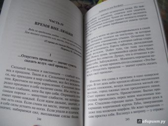 Эльчин Сафарли: …нет воспоминаний без тебя. Любовь со дна Босфора