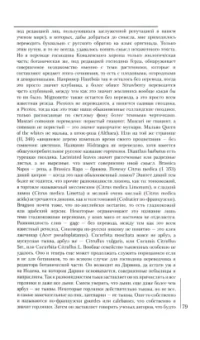 Николай Данилевский: Дарвинизм. Критическое исследование