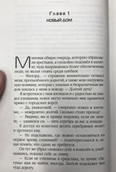 Дмитрий Распопов: Возрождение