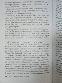 Чайлд, Чайлд: Джек Ричер. Время свободы