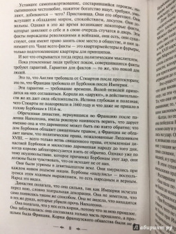 Виктор Гюго: Отверженные. Том II