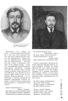 Знание-сила. 2020. № 10