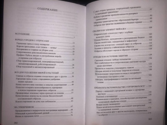 Катрин Сильги: История мусора. От Средних веков до наших дней