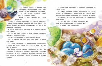 Татьяна Коваль: Сердце мамы