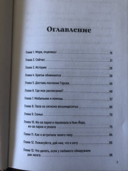 Нора Макинерни: Смеяться разрешается (плакать тоже можно)
