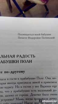 Екатерина Каликинская: Праздники бабушки Поли