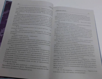 Макс Фрай: Слишком много кошмаров