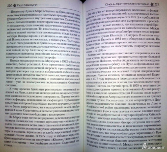 Гаррисон, Сильверберг, Макоули: Альтернативная история. Антология