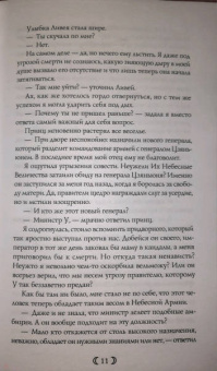 Сью Тань: Сердце Солнечного воина