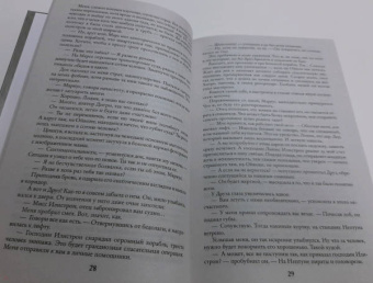 Мария Лунева: В объятиях страха, или За котом на край Вселенной
