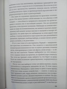 Стивен Котлер: Невозможное как стратегия. Как нейронаука помогает добиваться экстремальной продуктивности в бизнесе