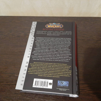 Ричард Кнаак: World of Warcraft. Волчье сердце