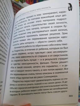 Людмила Петрановская: Тайная опора