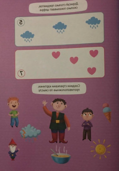 Большая активити книга игр. IQ игры