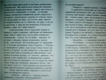Александра Маринина: Все не так:  В 2-х томах. Том 1