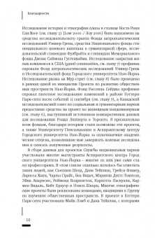 Сета Лоу: Пространственное воплощение культуры. Этнография пространства и места