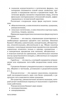 Слесаренко, Борхунова, Ларионова: Методология научных исследований в ветеринарии и зоотехнике. Учебник