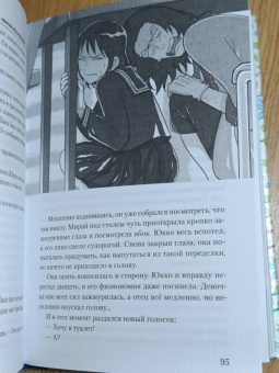 Мамору Хосода: Мирай из будущего