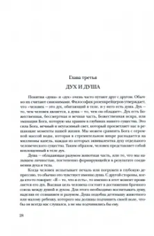 Соммэр Салас: Говорят маги