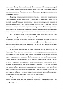 Макшанов, Журавлев, Тындыкарь: Большие данные. Big Data. Учебник для СПО