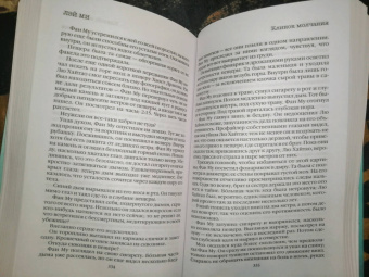 Лэй Ми: Клинок молчания