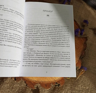 Волкова, Литтера: Я тебя искал. Я тебя нашла