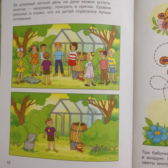 Елена Запесочная: Праздник начинается! Игры и задания на любой вкус