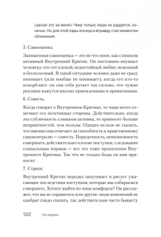 Екатерина Оксанен: На нервах. Как перестать переживать и начать жить