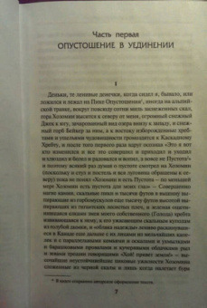 Джек Керуак: Ангелы опустошения