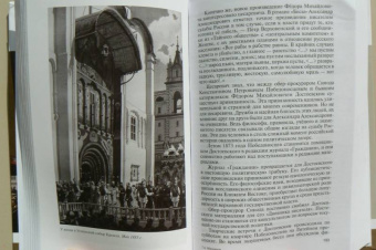 Александр Мясников: Александр III