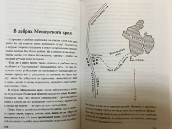 Кузьма Пашикин: Клёвая рыбалка. Все о том, где и как ловить много рыбы