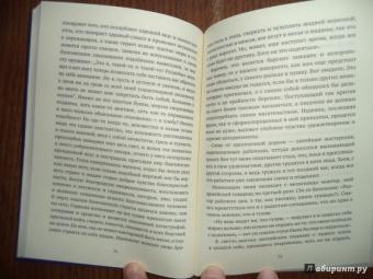 Вальзер, Шишкин: Прогулка